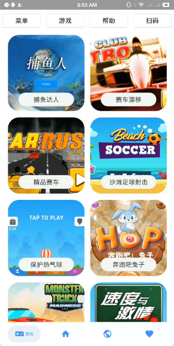 未来工具箱app