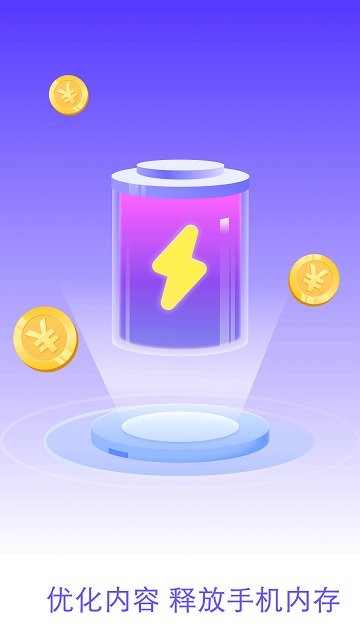 清理大师神器app