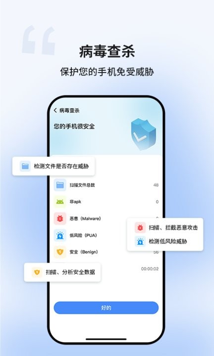 超级清理卫士手机版