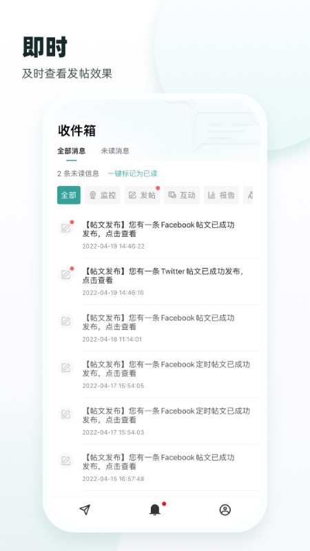 onesight营销云平台