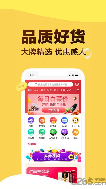芒果优惠券app