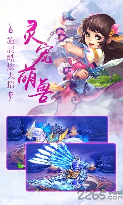 仙剑诛魔h5微端