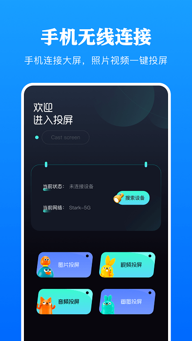 剧白投屏app