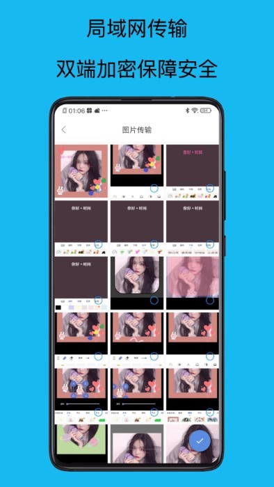 转移到新机app 转移到新机软件下载