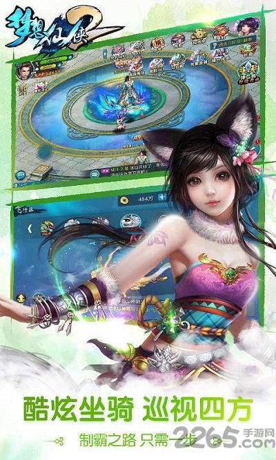 梦想仙侠2满v版