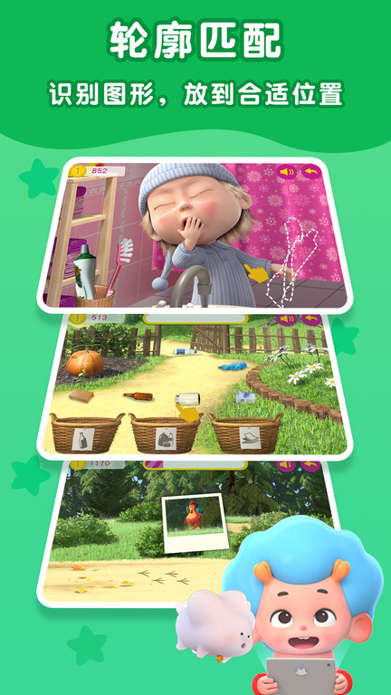 玛莎和熊的一天小游戏