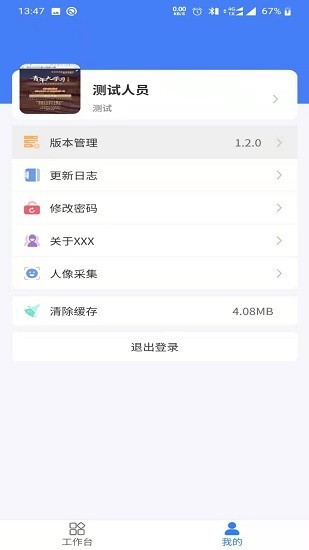 首钢物流平台app