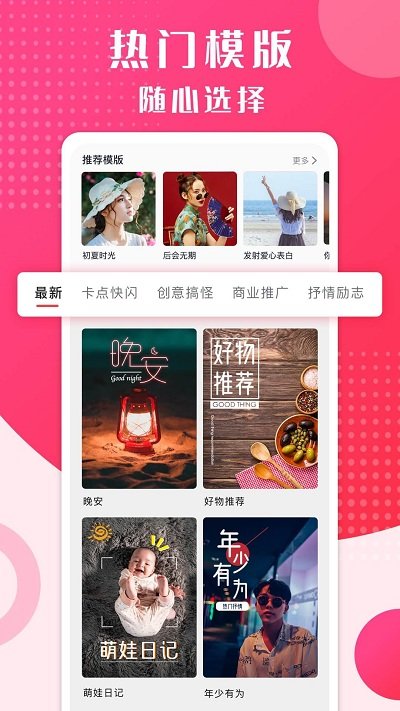 简拍app