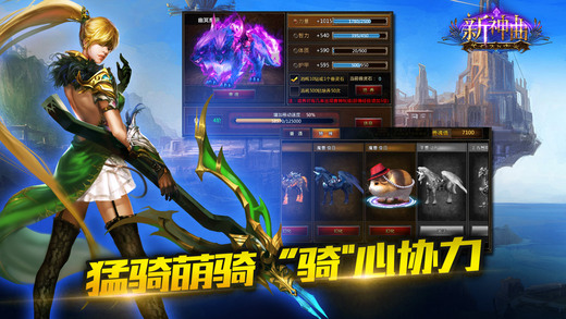 新神曲3.7版本变态版