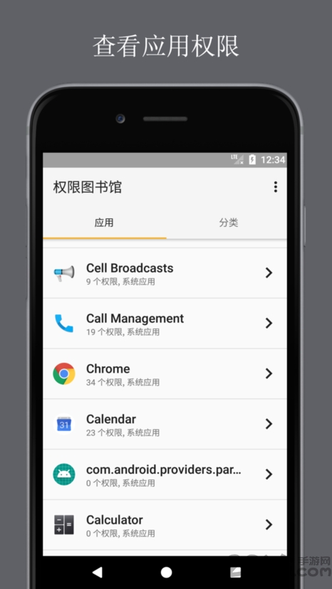 权限图书馆app