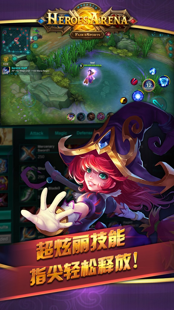 英雄血战内购破解版中文版