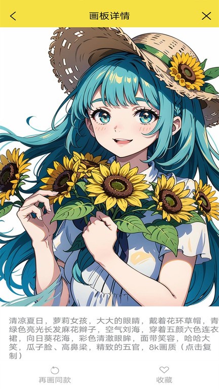 魔狸猫ai绘画app官方版