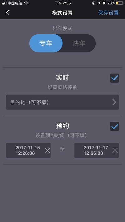 呼我司机app 呼我司机客户端下载
