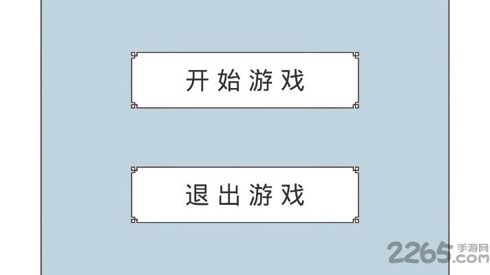 回到三国你还能吃鸡吗游戏 回到三国你还能吃鸡吗手机版