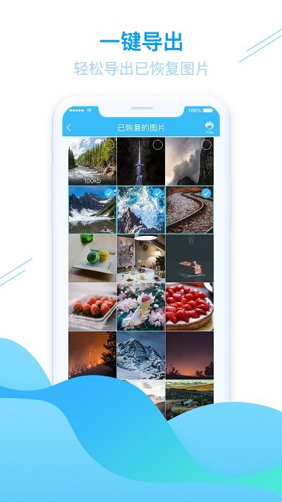 强力手机照片恢复app 强力手机照片恢复软件下载