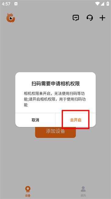 瞳观摄像头app 瞳观监控app