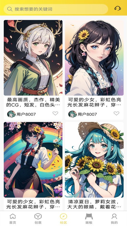 魔狸猫ai绘画app官方版