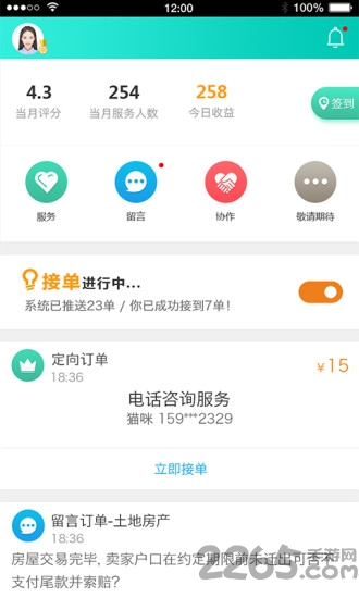 律兜律师端app