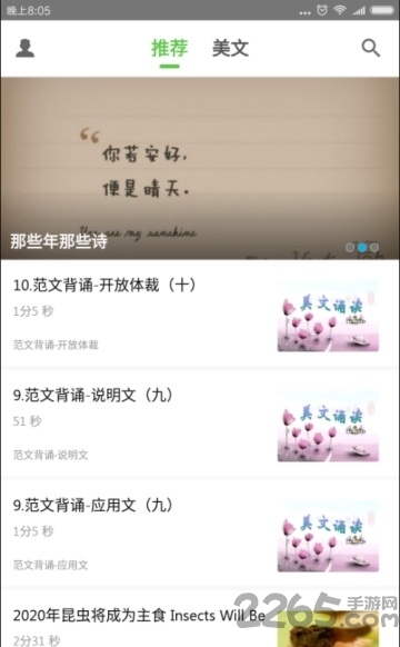 雅文英语app 雅文英语下载