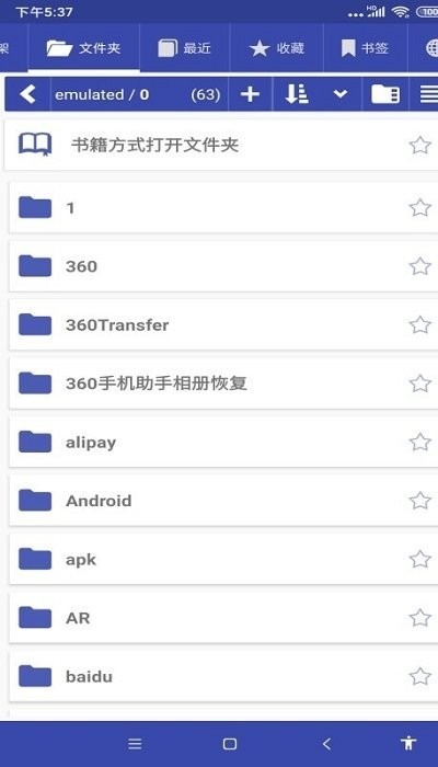 扎克阅读app