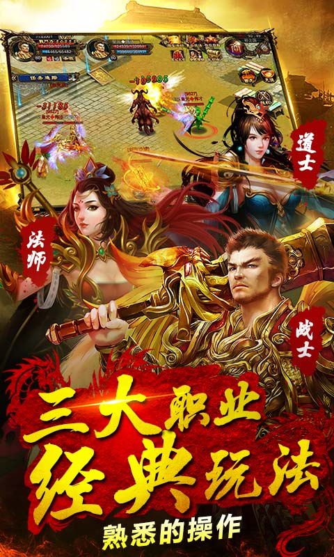 沙城烈焰蓝月至尊版