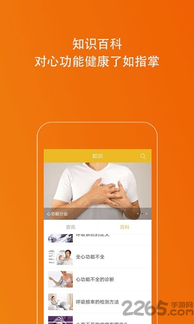 手机心率测试仪app