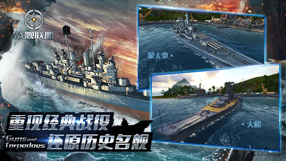 战舰联盟国际服官方版 战舰联盟国际版下载