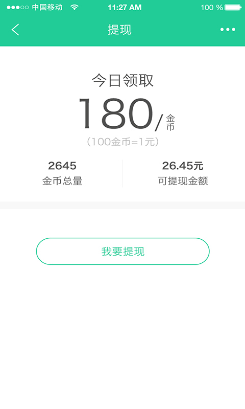 麻辣短句app 麻辣短句