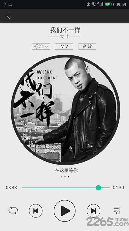 大加出行官方版