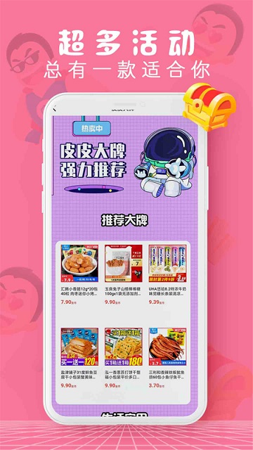皮皮有料app