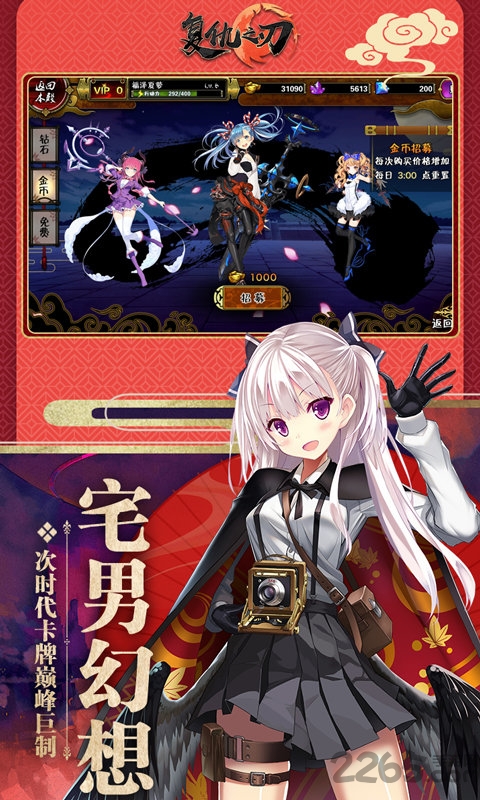 复仇之刃手游 复仇之刃安卓版下载