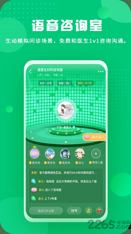 刀特医生app 刀特医生软件下载