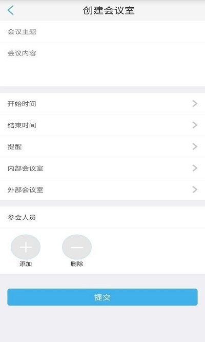 洁能掌上办公软件