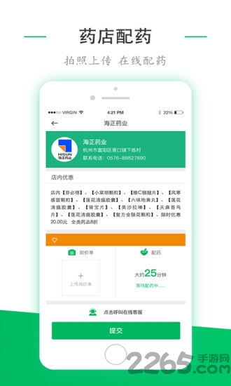绿魔方app