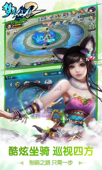 梦想仙侠2九游版