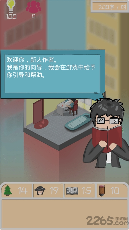 网络小说家模拟无限体力