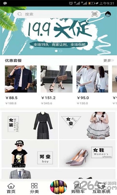 八渠商城官方版