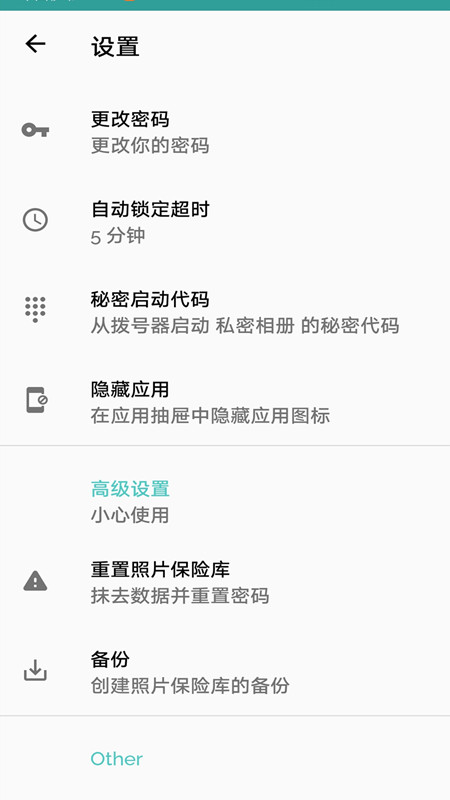万能密码钥匙锁app