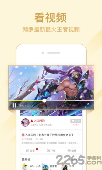 爱拍王者荣耀app