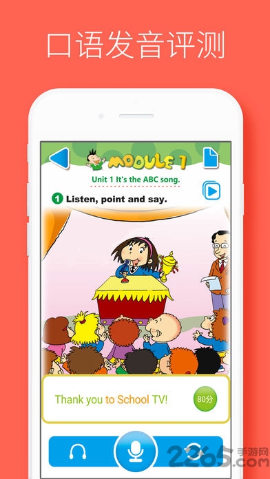 酷听说北师大版初中 酷听说北师大版下载