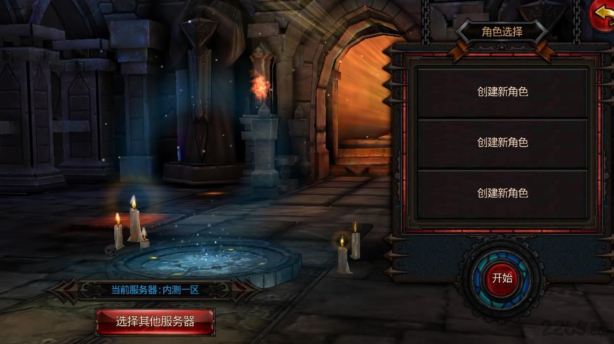 破坏神之战公益服