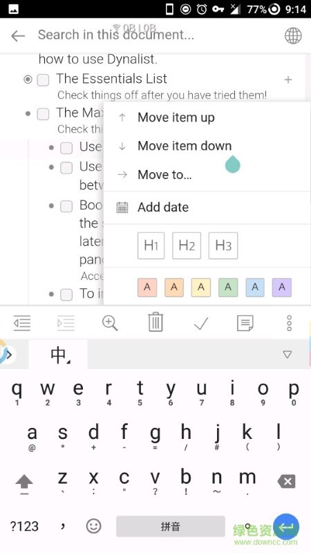 dynalist中文版app