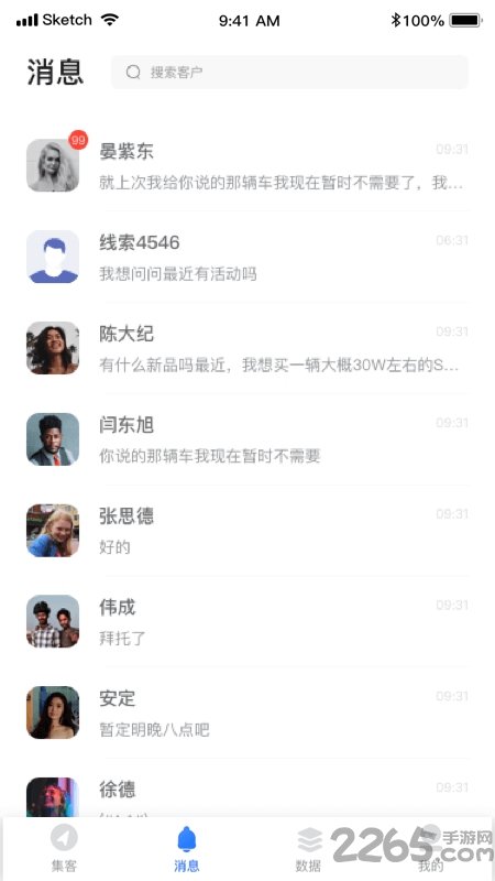 翼升名片手机版