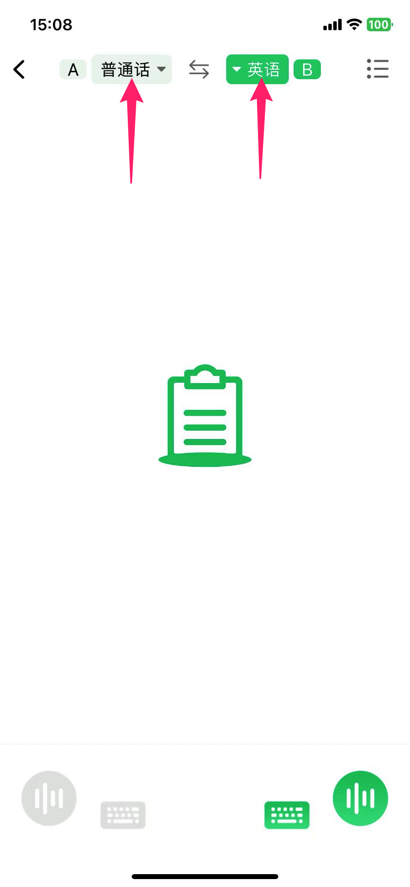 一键翻译app使用方法 一键翻译免费软件教程