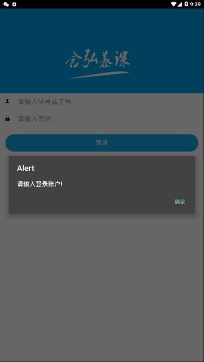 含弘慕课官方版