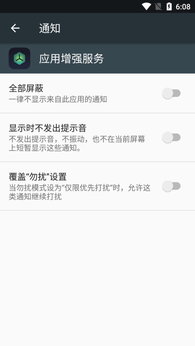 appo应用增强服务app 应用增强服务最新版下载