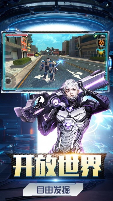 暴走机甲对决游戏