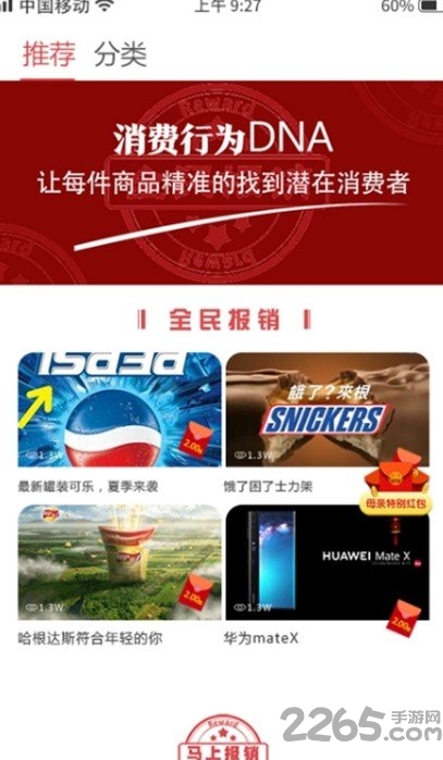 全民报销手机版