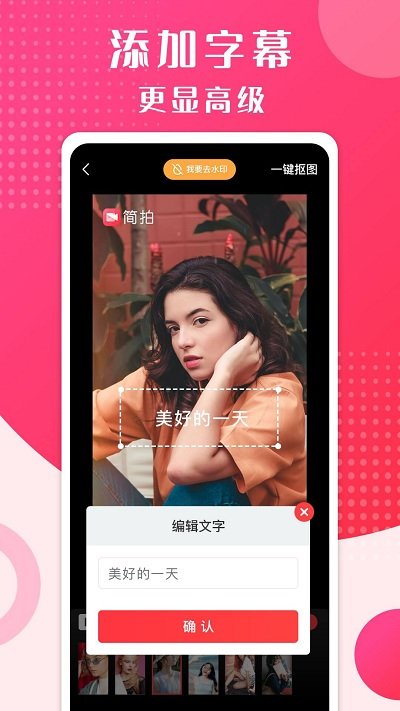 简拍app 简拍安卓版下载