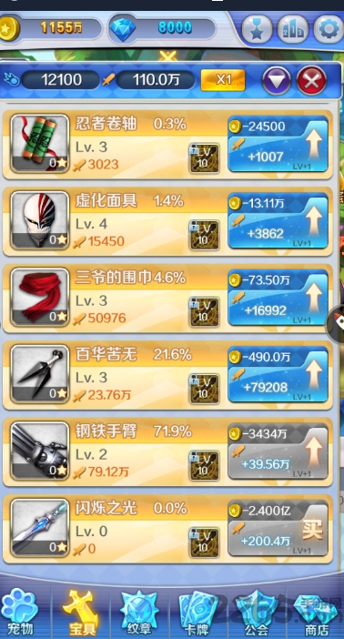 暴走少女公益服